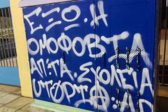 Γκράφιτι